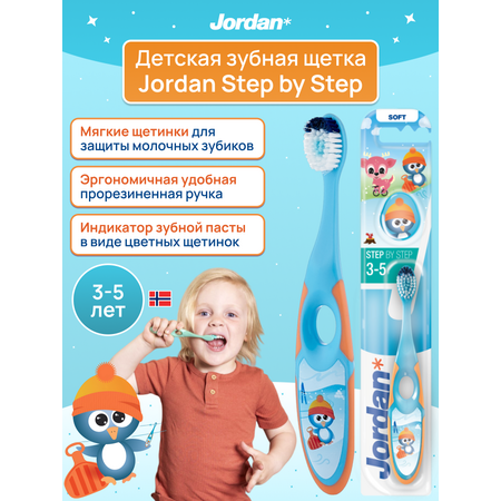 Зубная щетка классическая Jordan от 3 лет