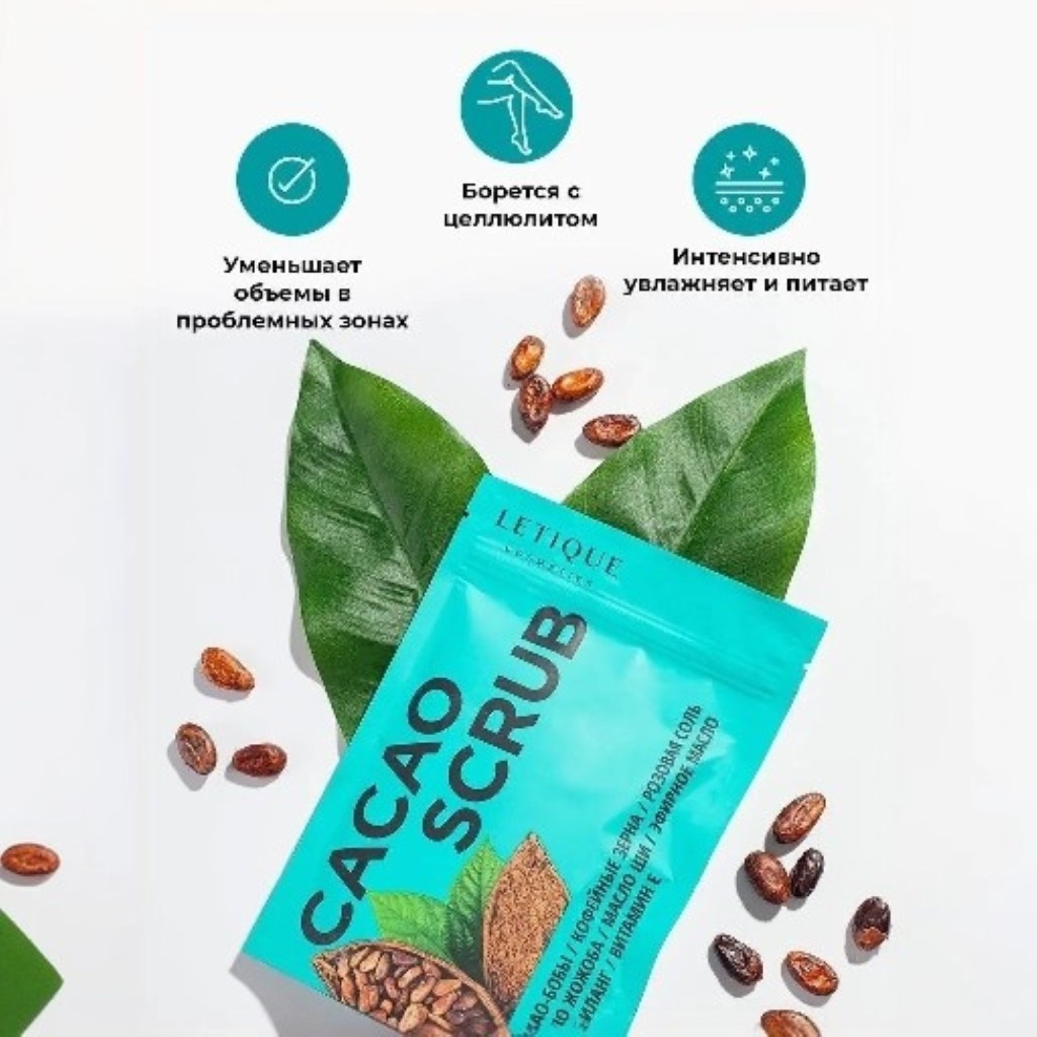 Скраб Letique Cosmetics 250 мл - фото 4