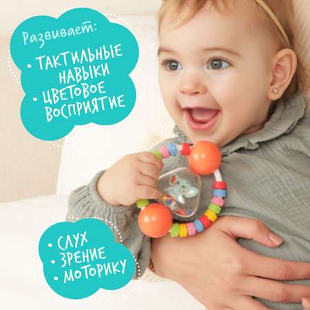 Игрушка Happy Snail погремушка