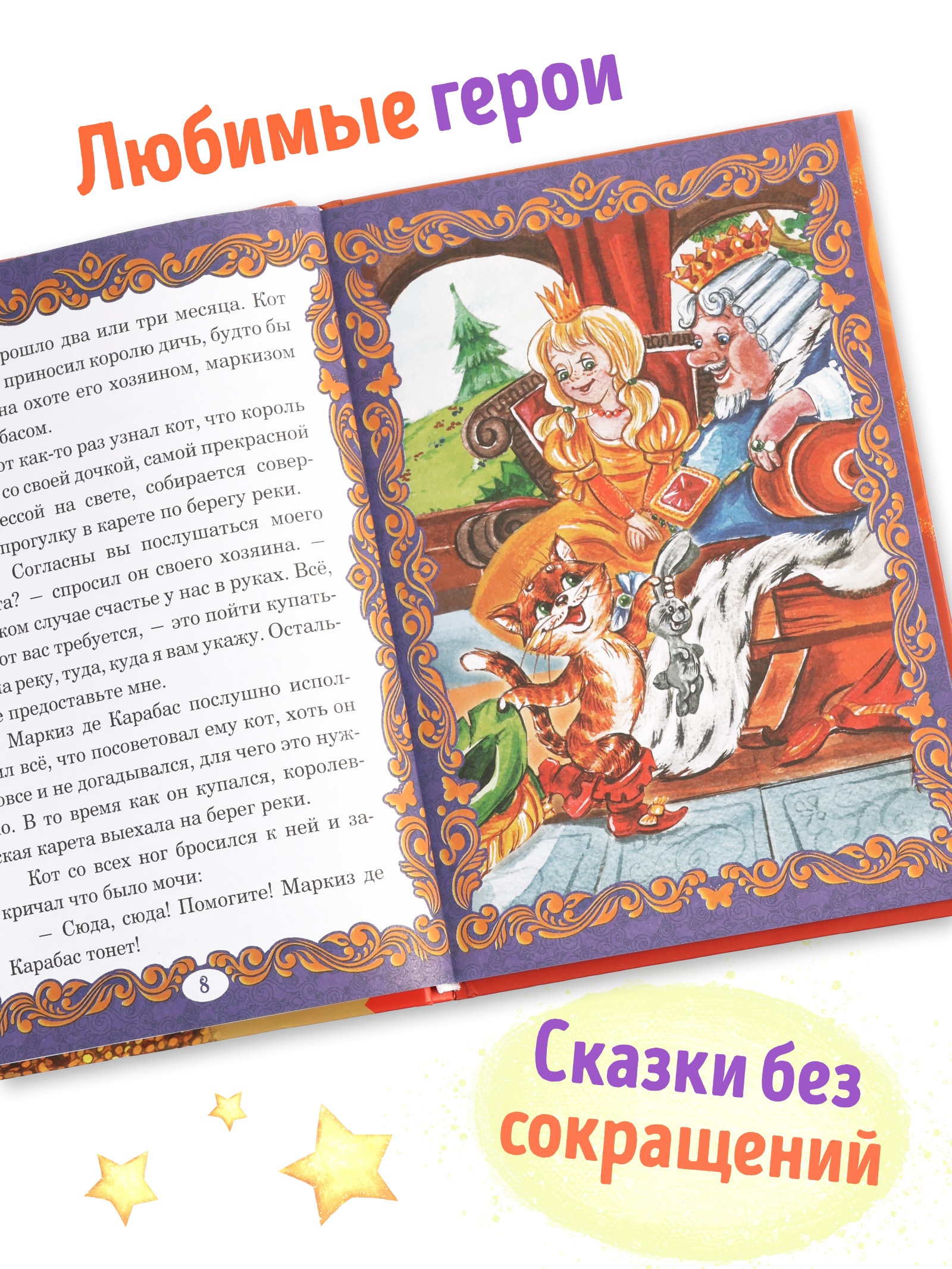 Книга Буква-ленд в твердом переплете Волшебные сказки 128 стр - фото 2