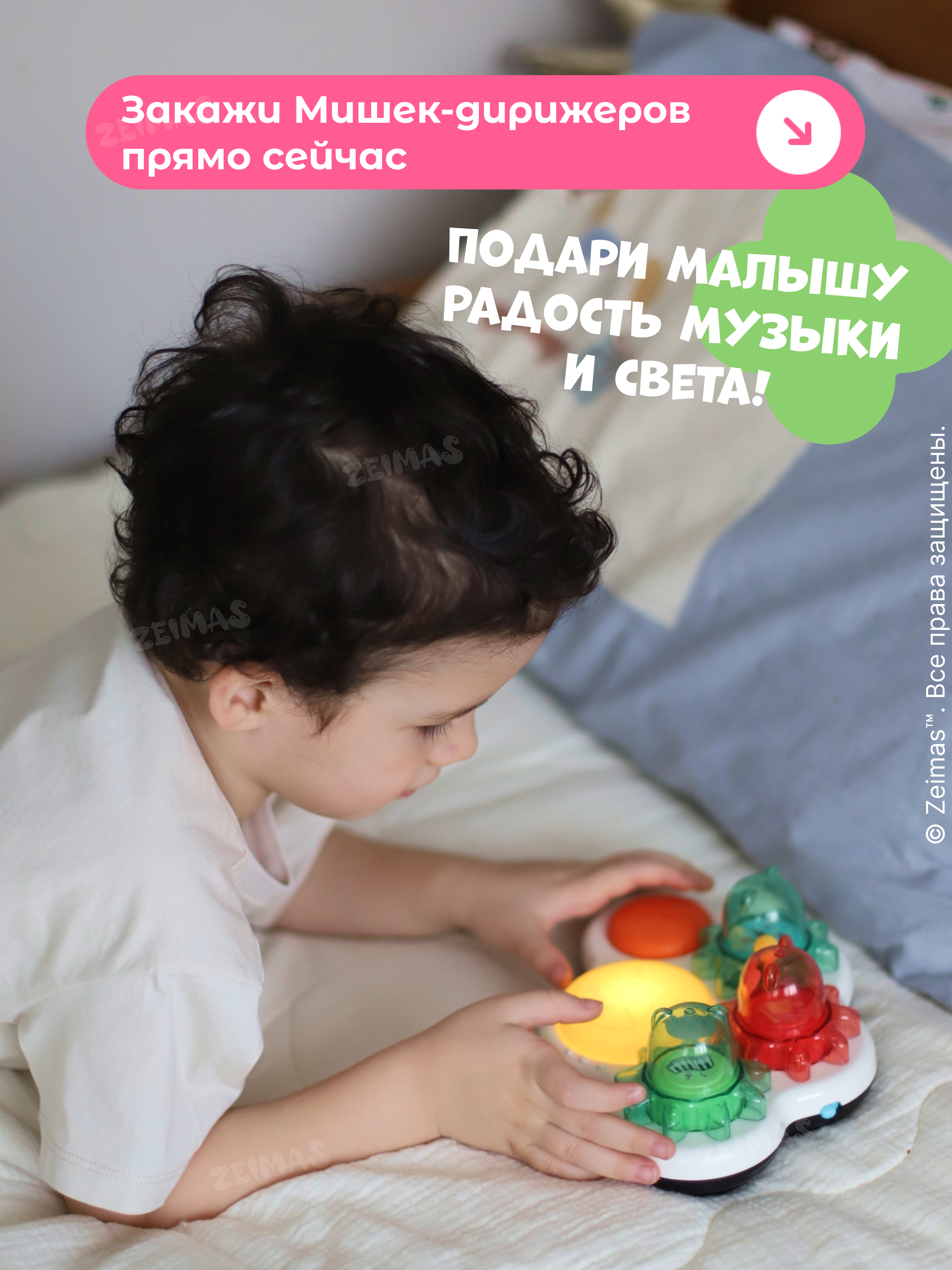 Игрушка Zeimas развивающий центр Барабан Мишки в ассортименте - фото 16