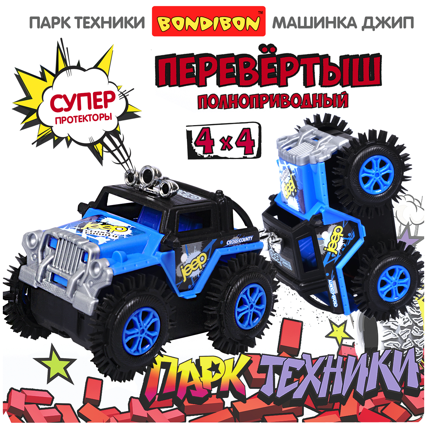 Внедорожник Bondibon машинка на батарейках синий ВВ5882 - фото 1