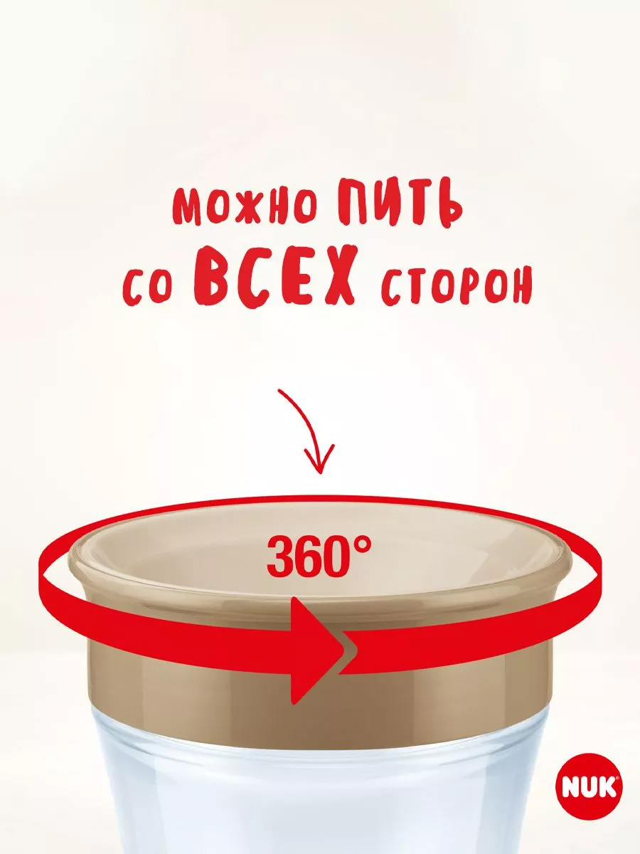 Поильник Nuk 230 мл 1 шт. - фото 3