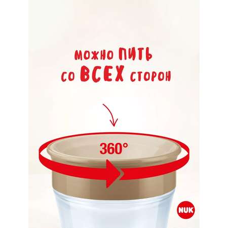 Поильник Nuk 230 мл 1 шт.