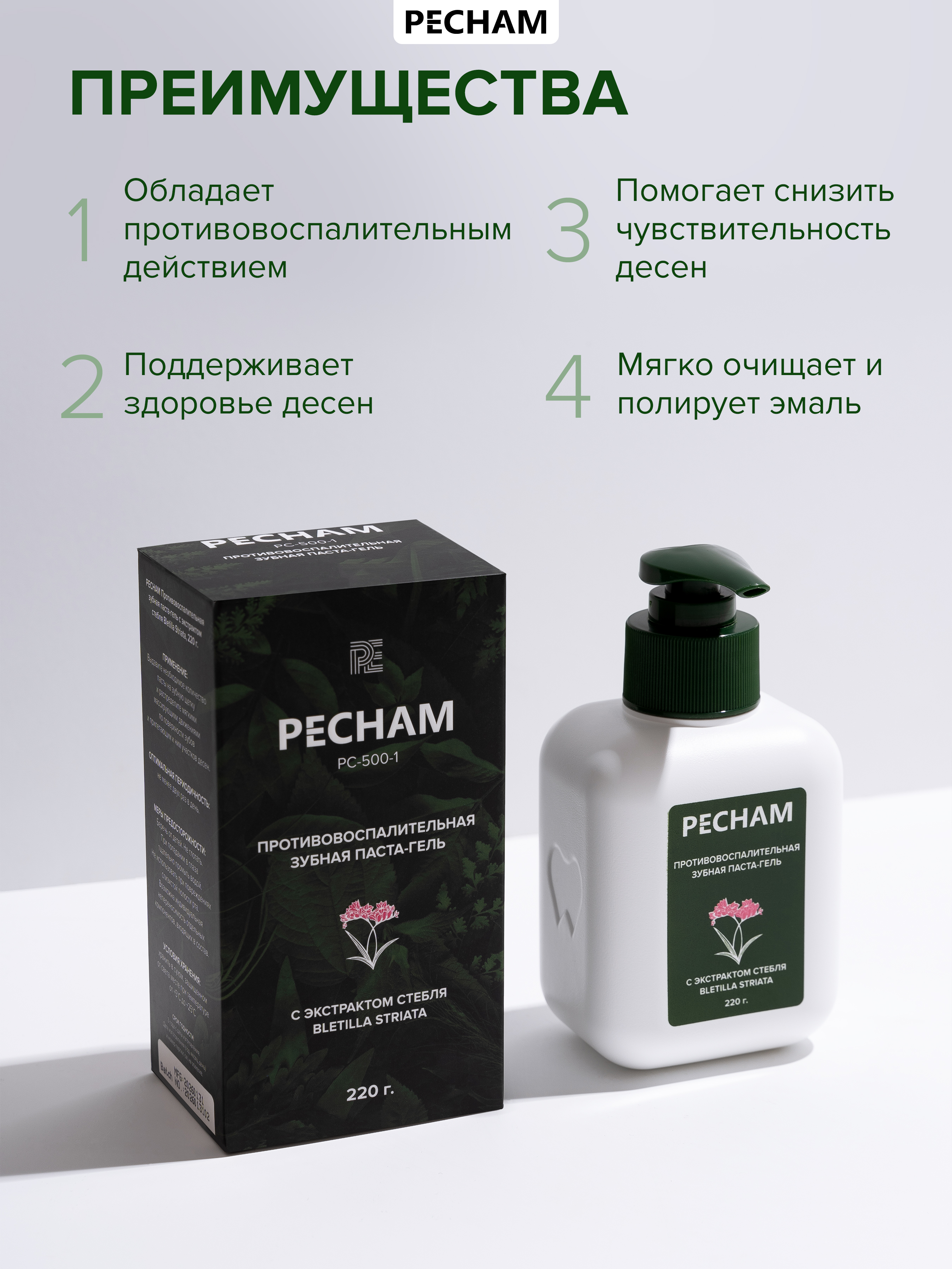 Зубная паста PECHAM без фтора Мята 220 г - фото 2