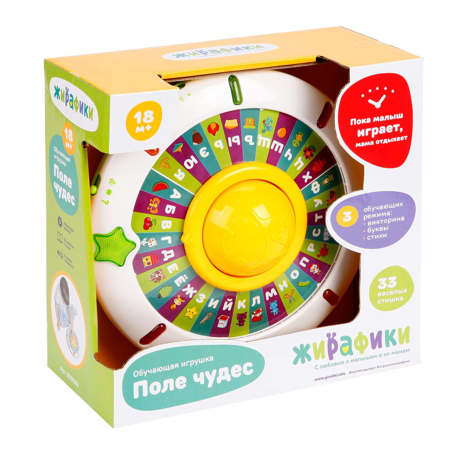 Игрушка Жирафики - фото 2