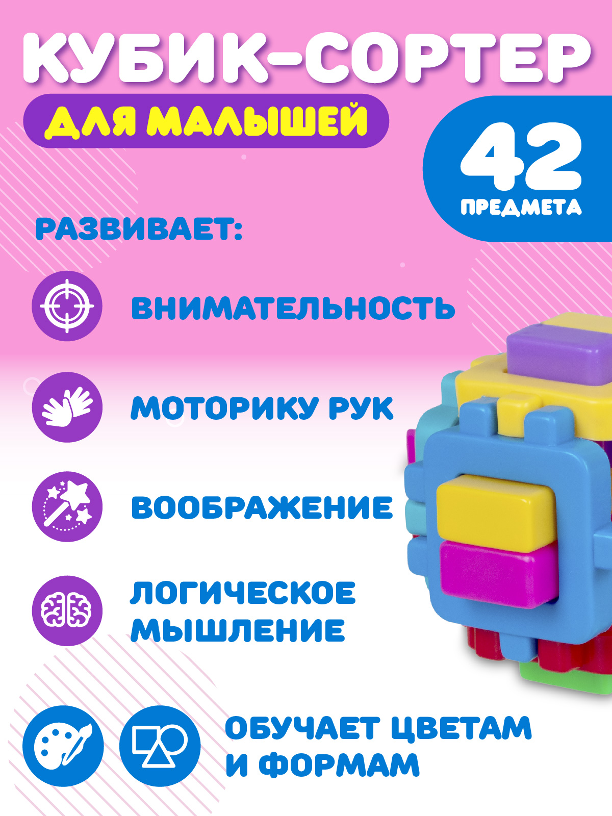 Настольная игра Smart Baby - фото 3