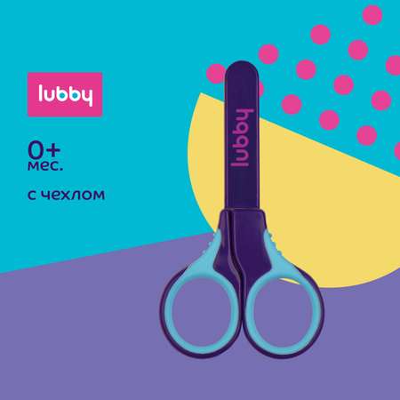 Ножницы Lubby
