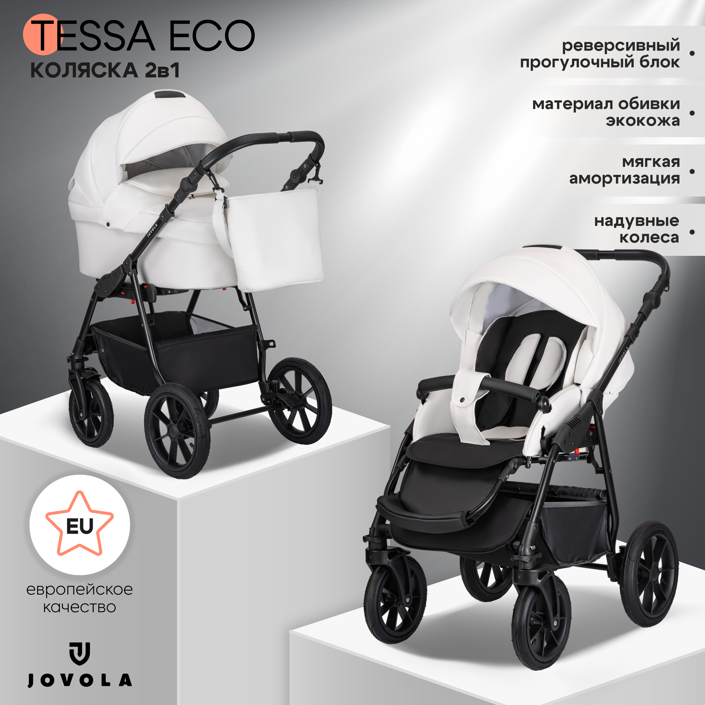Коляска 2в1 JOVOLA Tessa Eco белый - фото 1