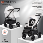 Коляска 2в1 JOVOLA Tessa Eco белый