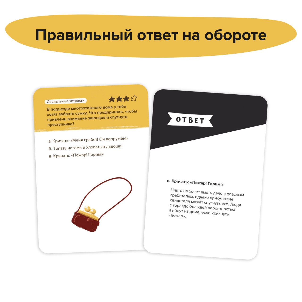 Настольная игра Brainy Trainy Эмоциональный интеллект - фото 11