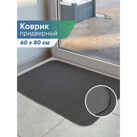 Ковёр придверный VILINA Элемент 60 x 80 см