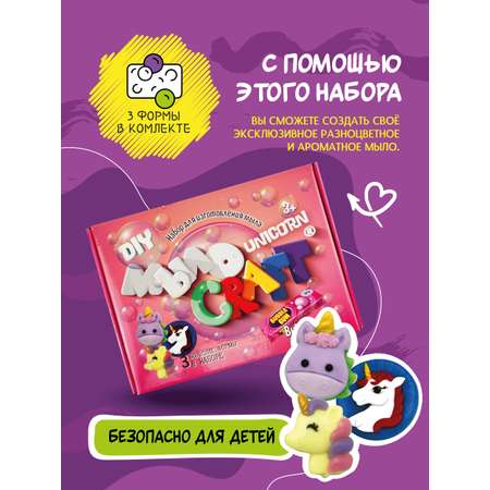 Набор ВИСМА Unicorn Бабл Гам мыло