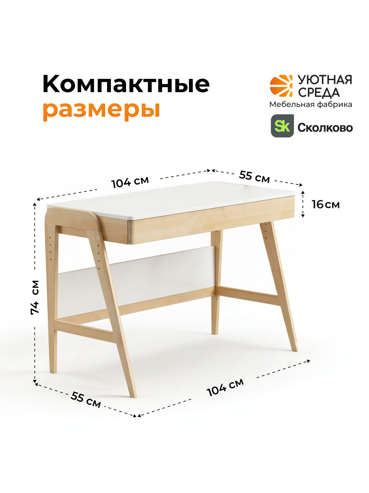 Письменный стол Уютная среда для школьника белый - фото 3