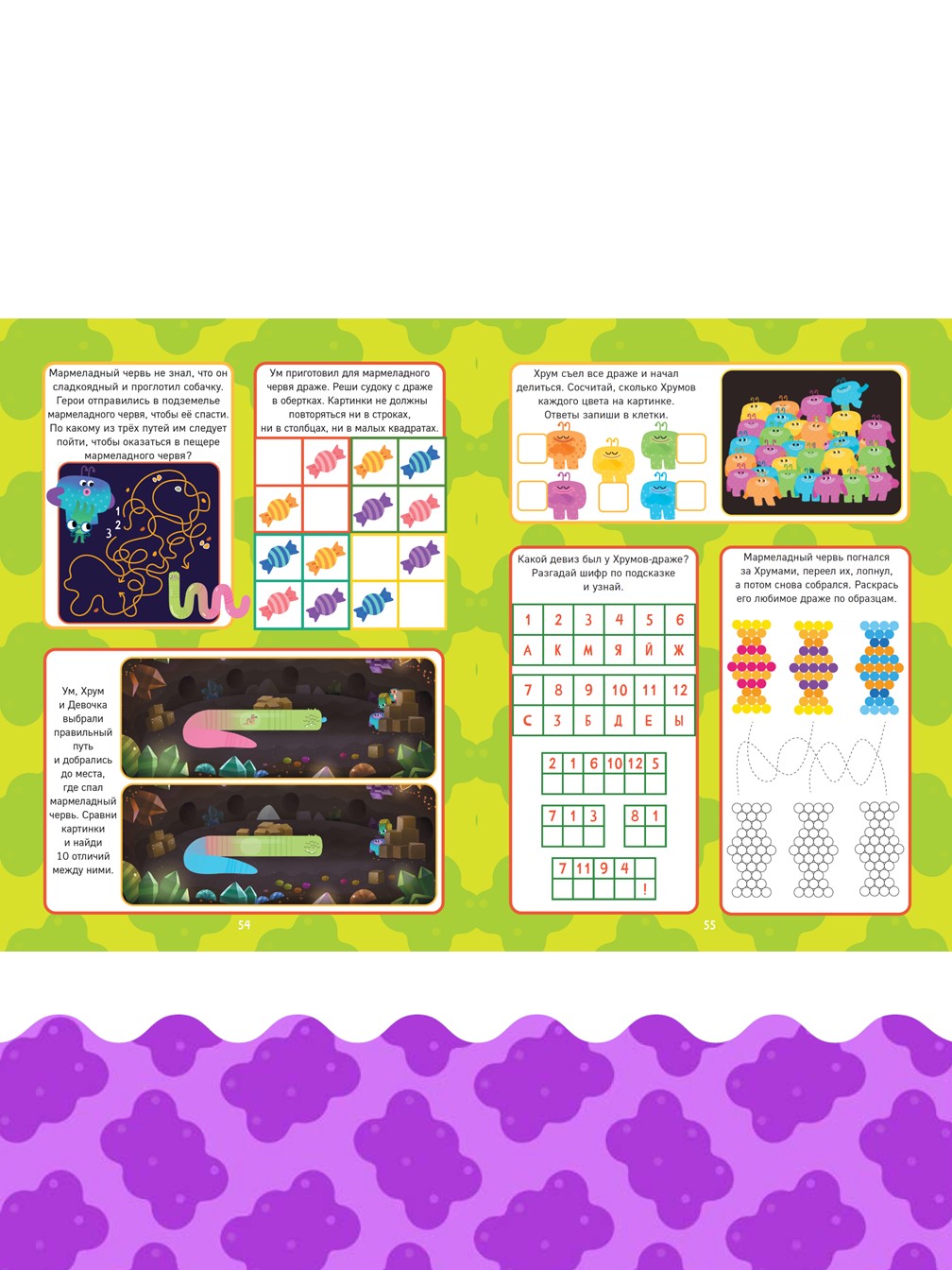 Книга Ум и Хрум 1000 и 1 головоломка - фото 5