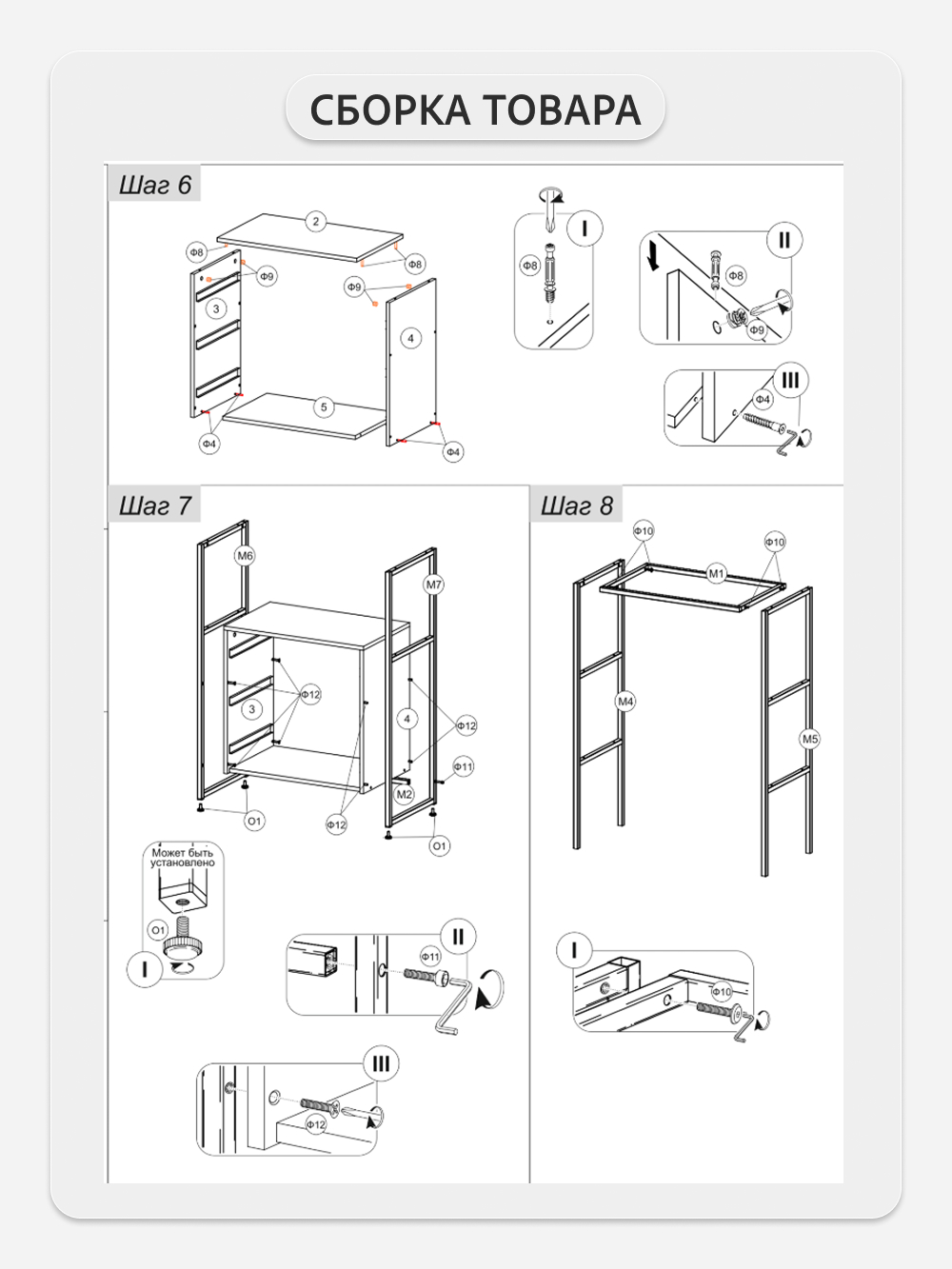 Стеллаж GROSTAT OKTAV - фото 9
