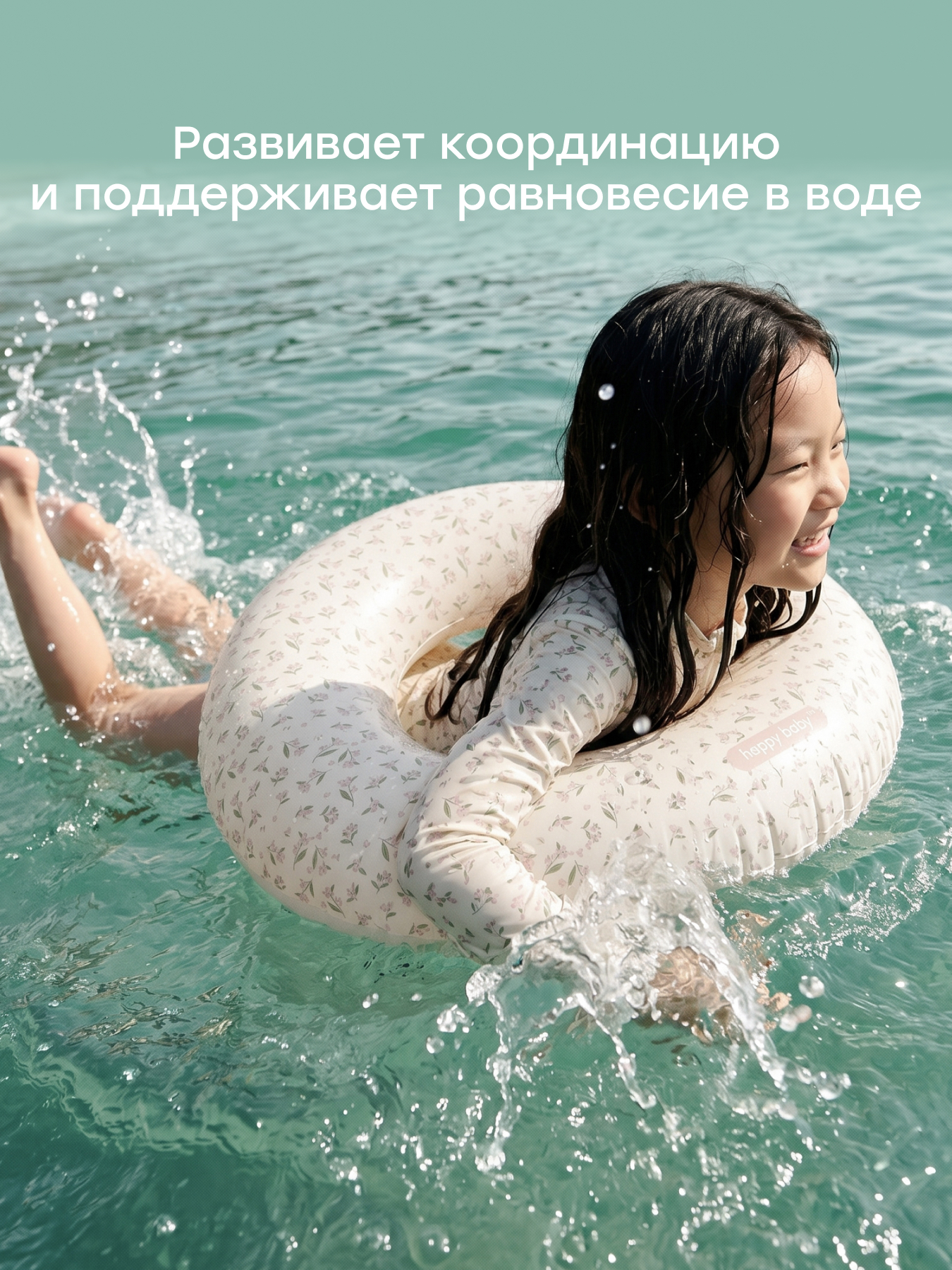 Круг для плавания Happy Baby надувной - фото 4