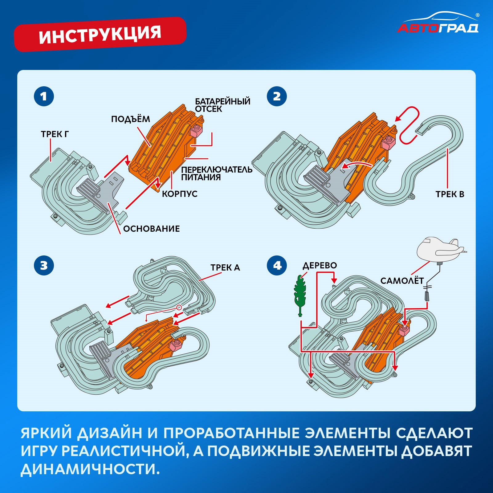 Игрушка Автоград 10228413 - фото 5
