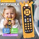Игрушка TIPTOPOLIS пульт
