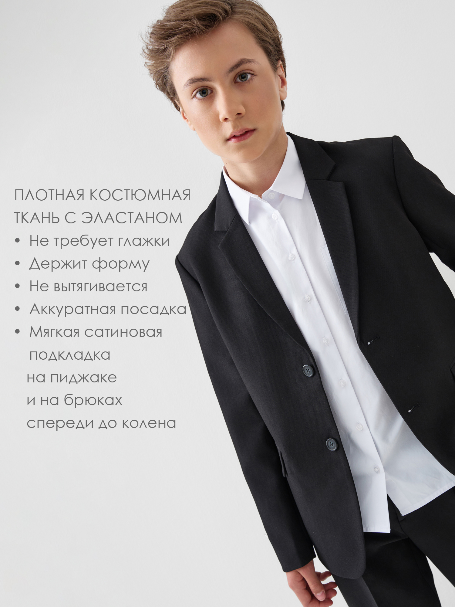 Костюм PlayToday 22611292 - фото 2