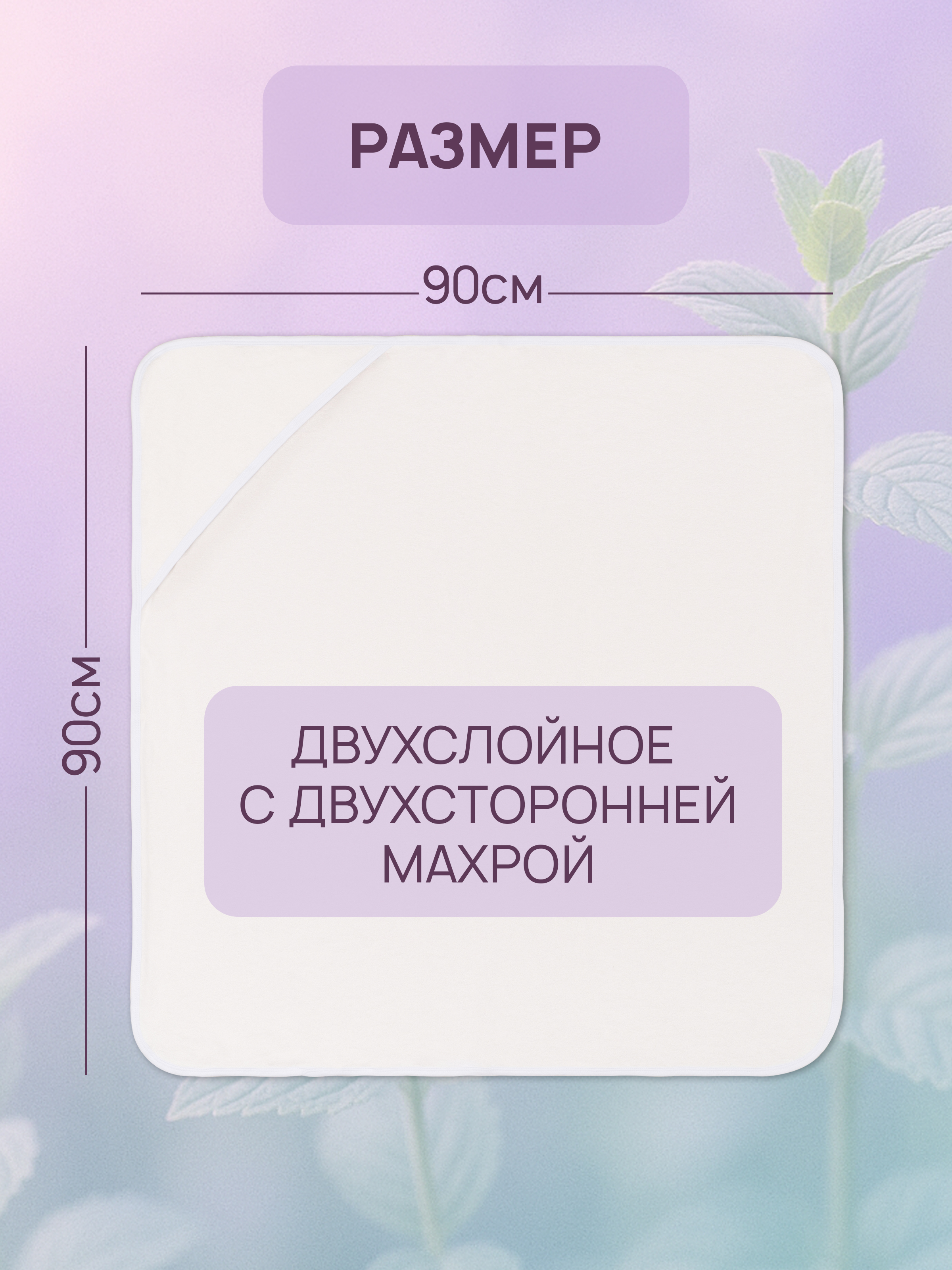Полотенце уголок Утенок 90 x 90 см 1 шт. - фото 7