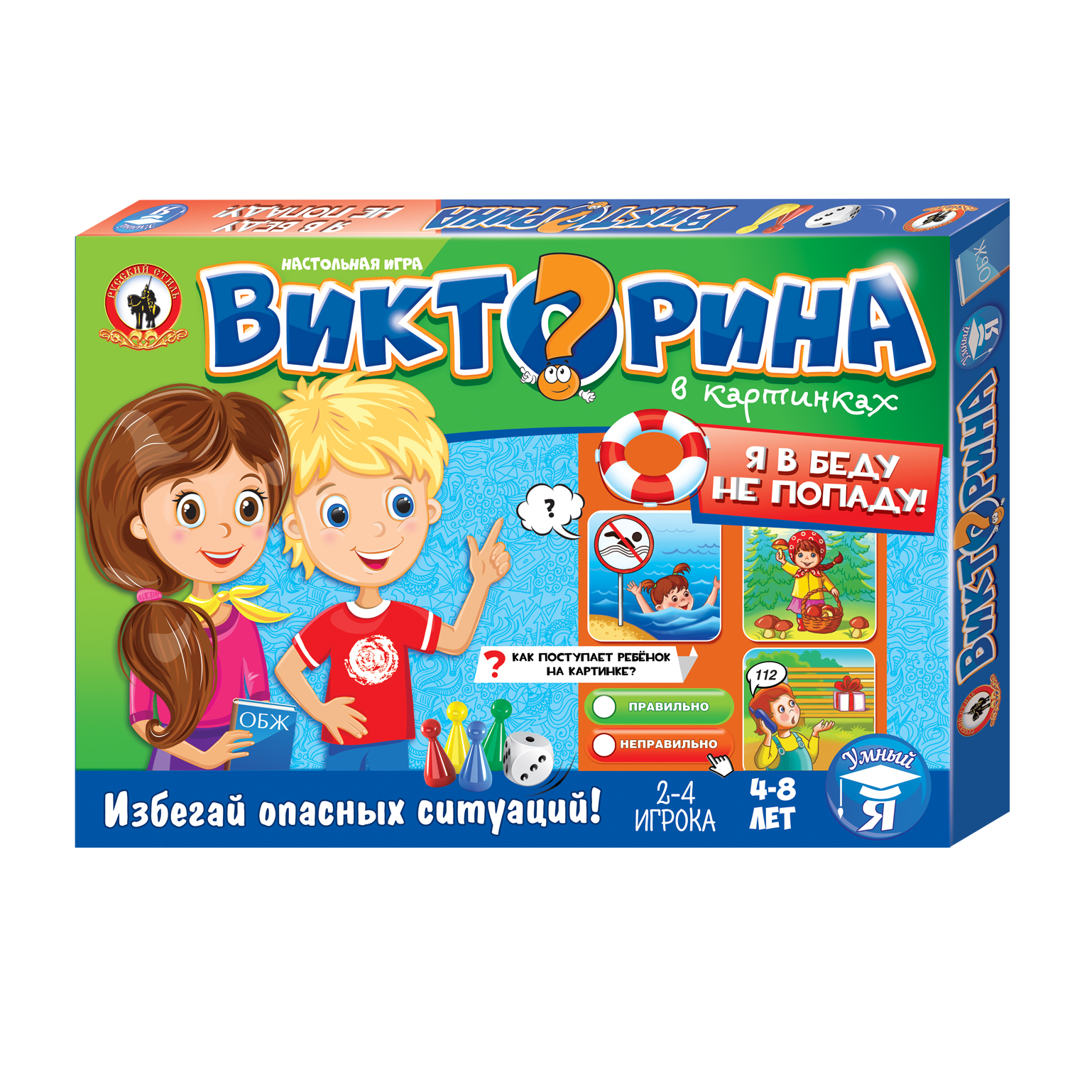 Настольная игра Русский стиль Викторина Я в беду не попаду - фото 8