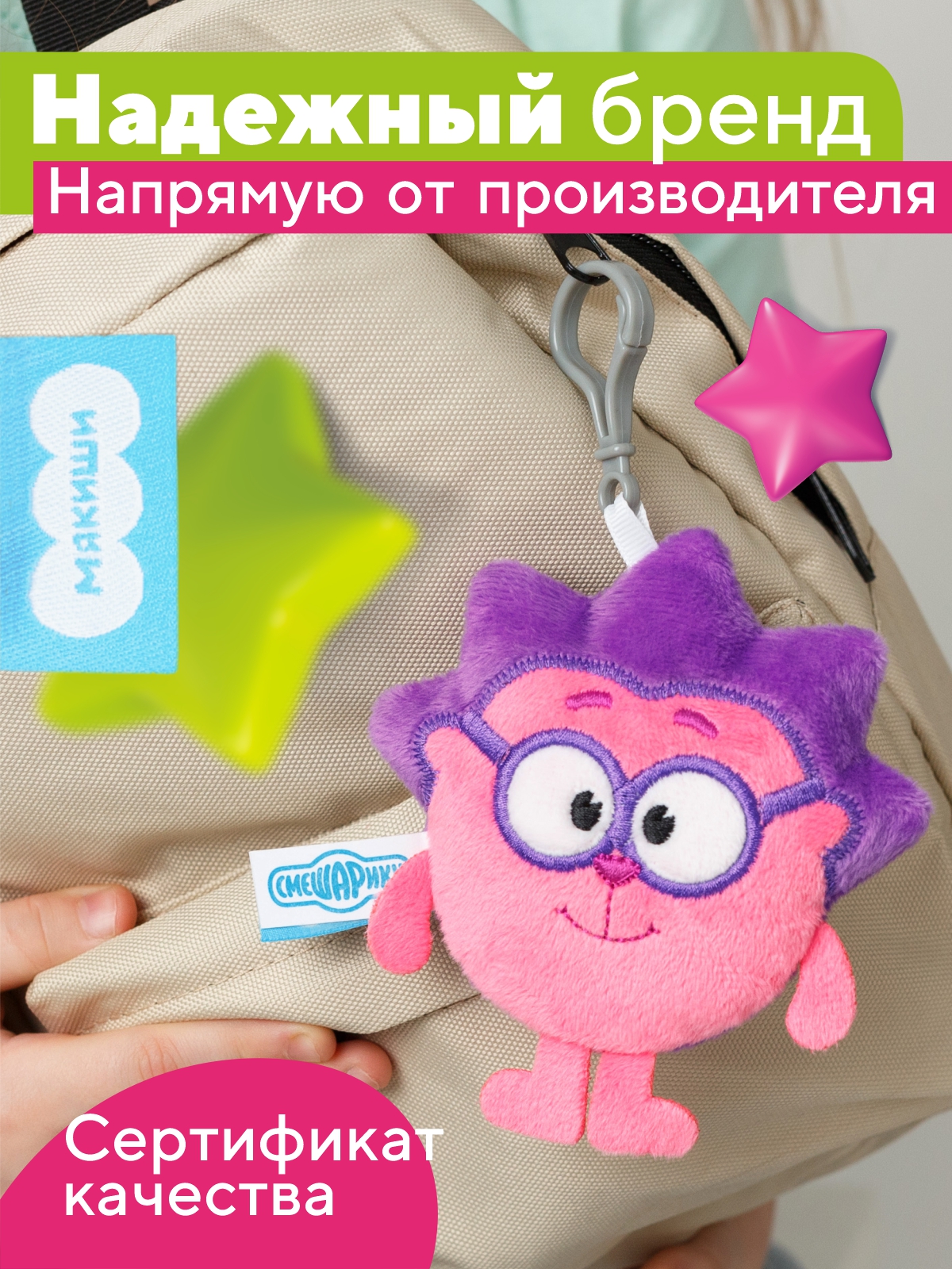 Брелок Мякиши Смешарики Ёжик - фото 6