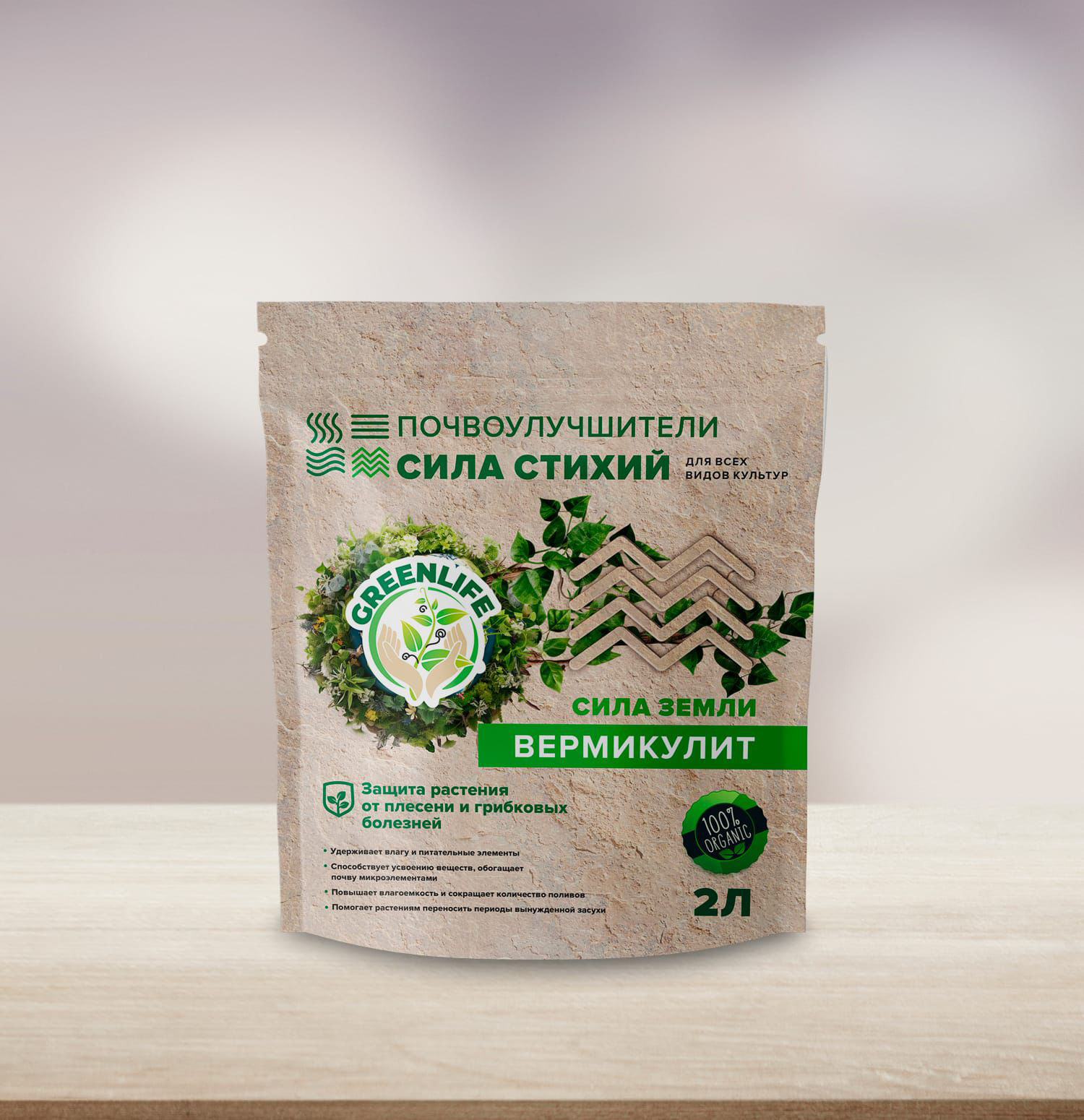 Почвоулучшитель GREEN LIFE вермикулит 2 литра - фото 1