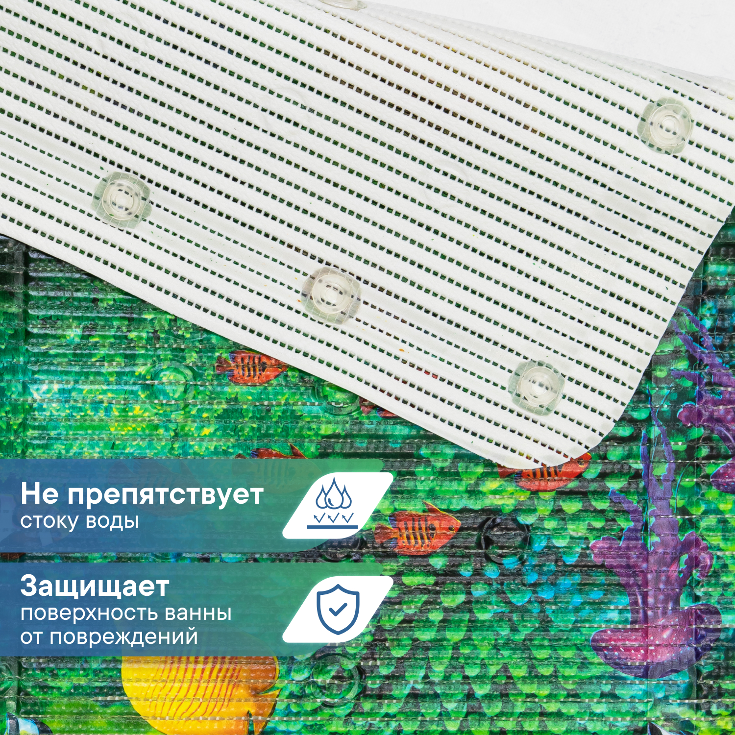 Коврик для ванной детский VILINA противоскользящий с присосками 43х90 см. Рыбки - фото 4