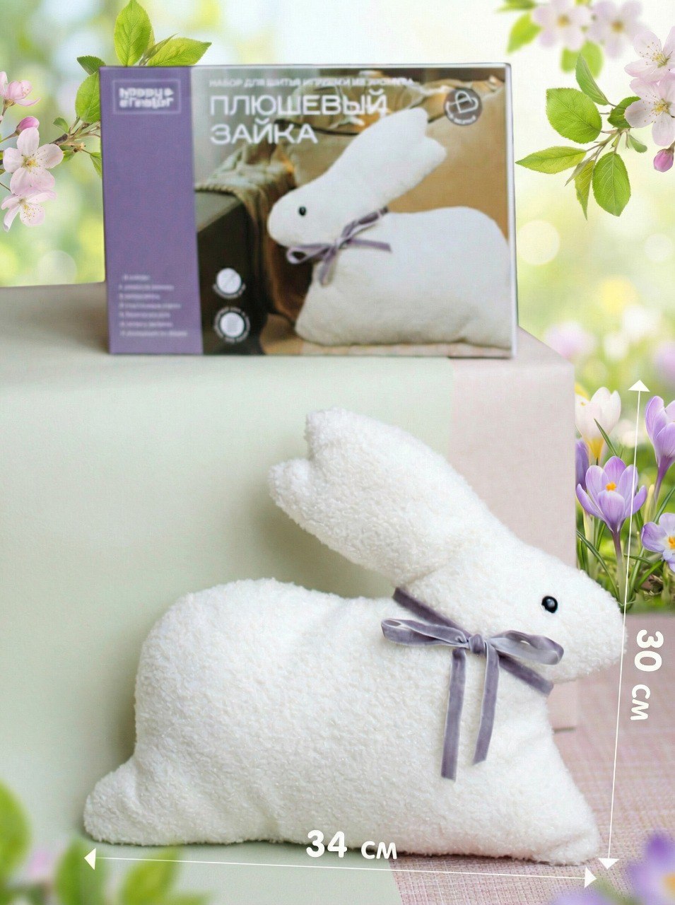 Набор для творчества HappyLine шитье Плюшевый зайка - фото 4