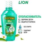 Ополаскиватель LION Для полости рта Зеленый лес 250 мл