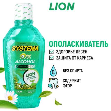 Ополаскиватель LION Для полости рта Зеленый лес 250 мл