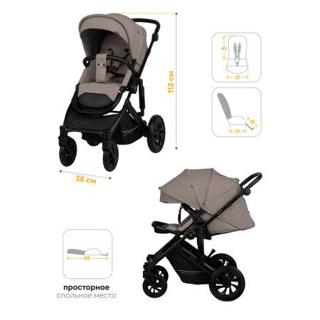 Коляска 2в1 JOVOLA Swift всесезонная, бежевый