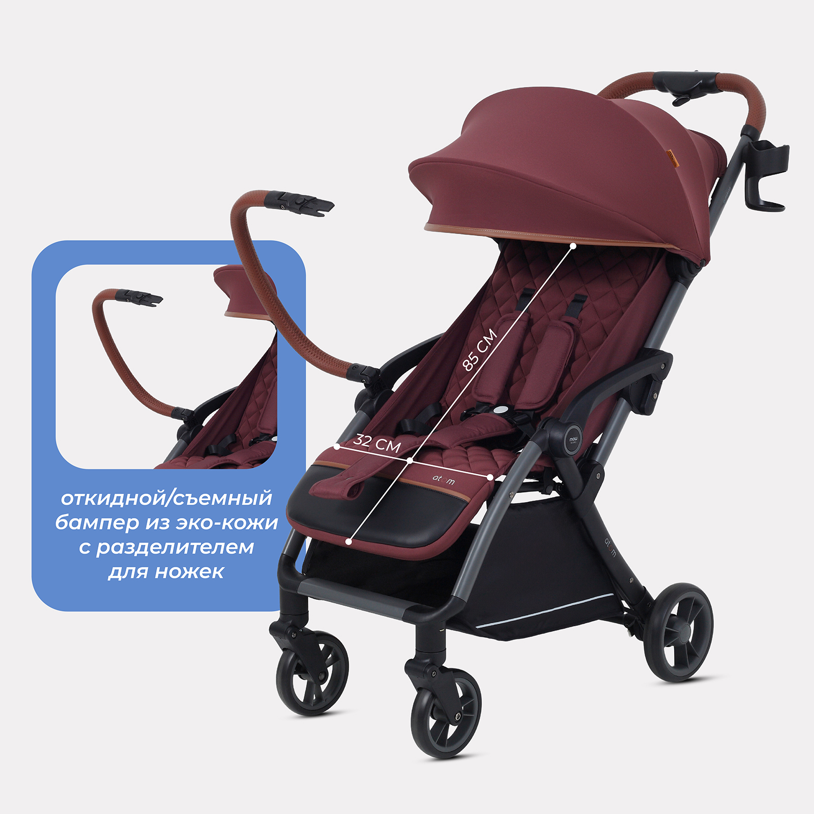 Коляска прогулочная MOWbaby Atom, cherry бордовый - фото 3