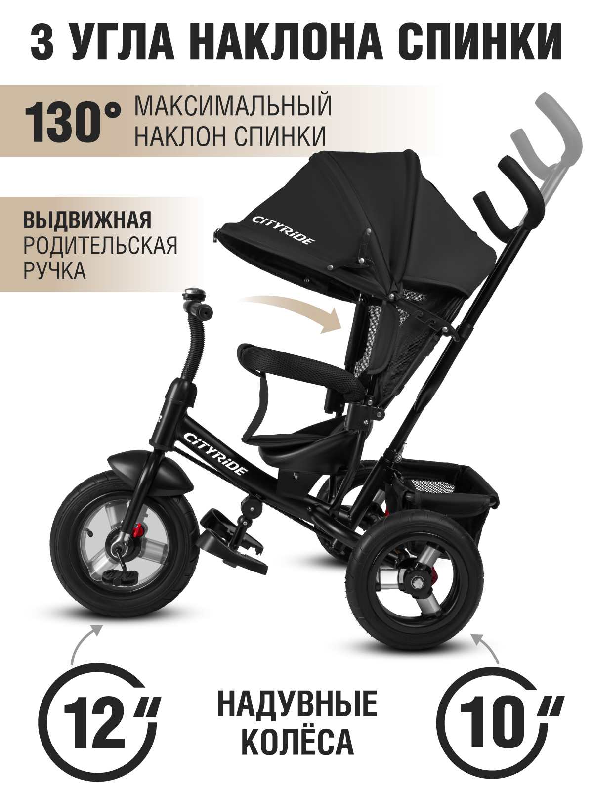 Трехколесный велосипед CITYRIDE - фото 2