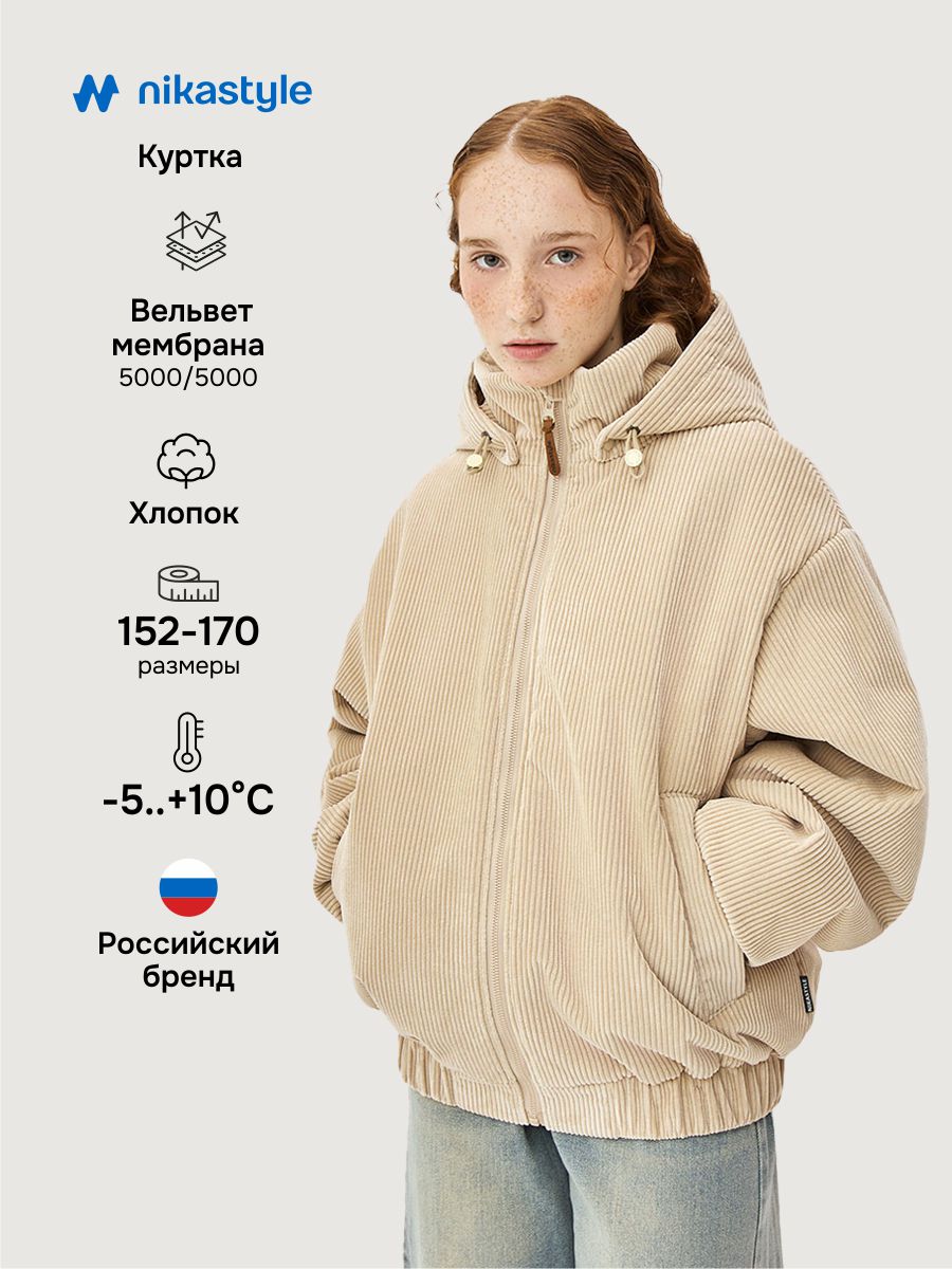 Куртка NIKASTYLE 4м6826 беж - фото 2