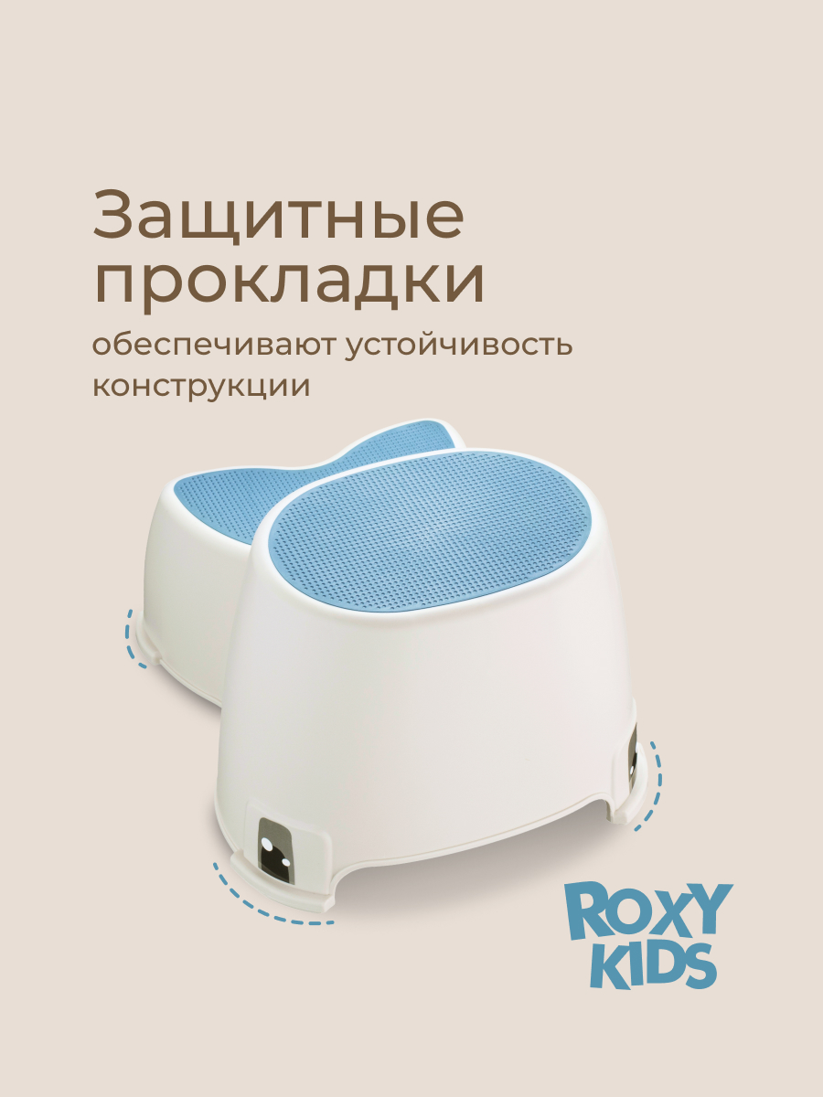 Подставка для ног ROXY-KIDS - фото 9