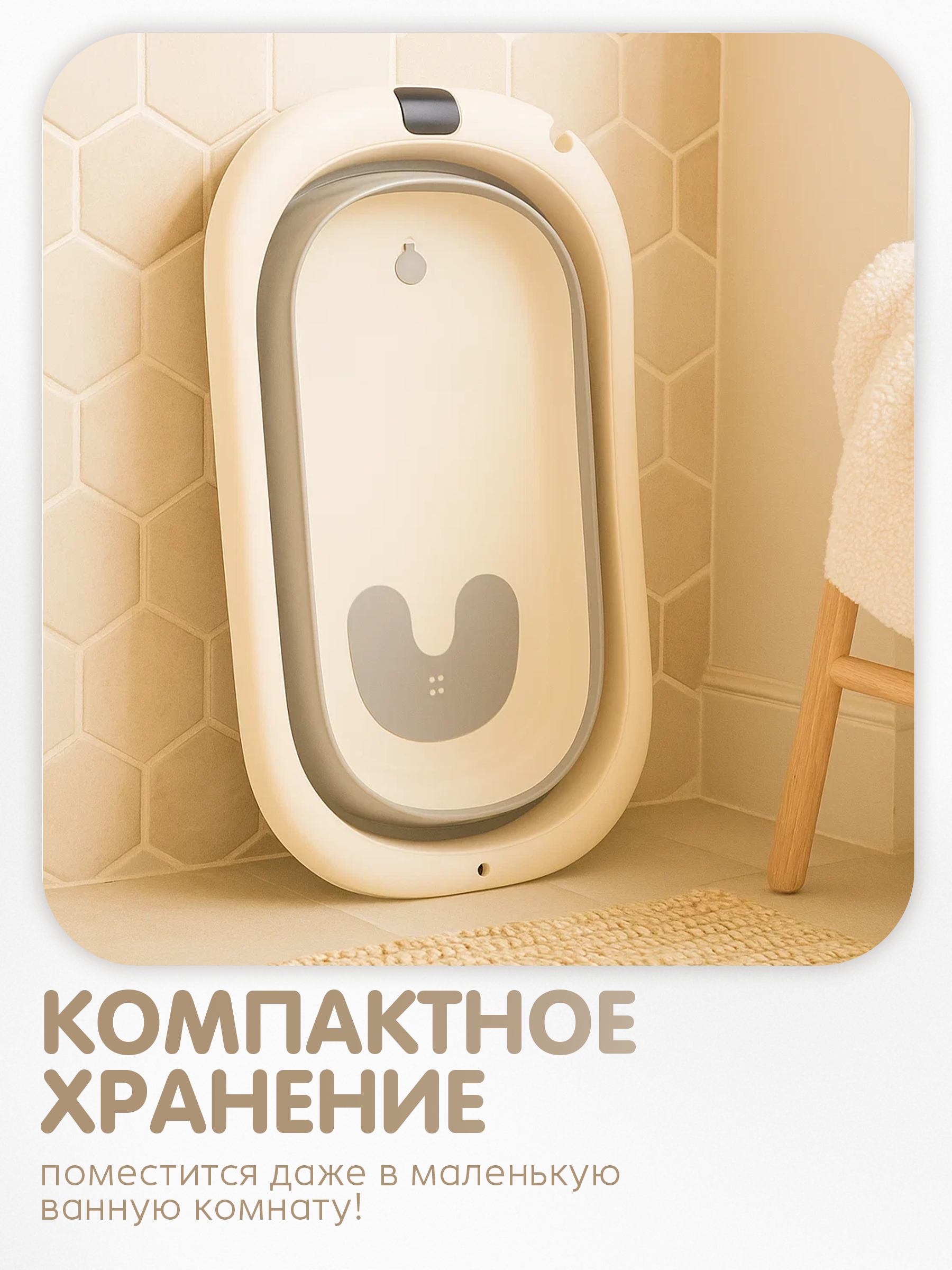 Ванночка BAZUMI для купания новорожденных с матрасиком, складная белый - фото 9