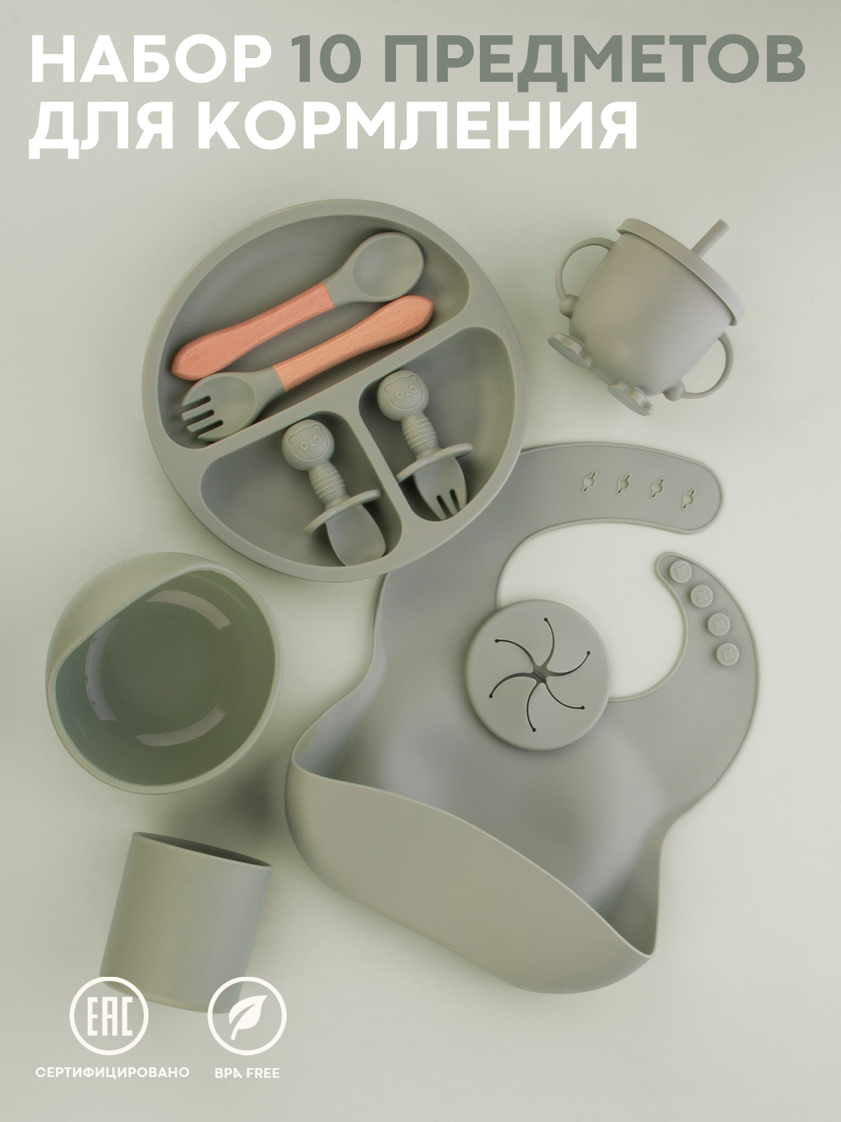 Набор посуды КАРТОФАН 10 предм. - фото 1