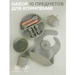 Набор посуды КАРТОФАН 10 предм.