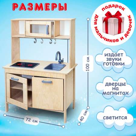 Игрушечная кухня Alatoys