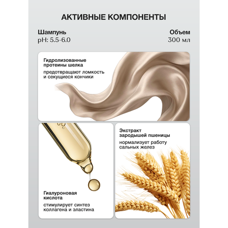 Шампунь Tashe Professional 300 мл