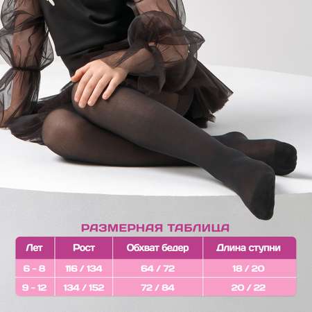 Колготки Omsa