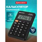 Калькулятор Brauberg