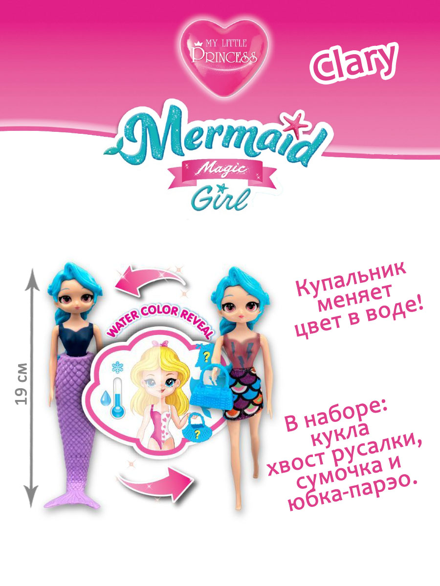 Кукла мини Sbabam 33326 - фото 2