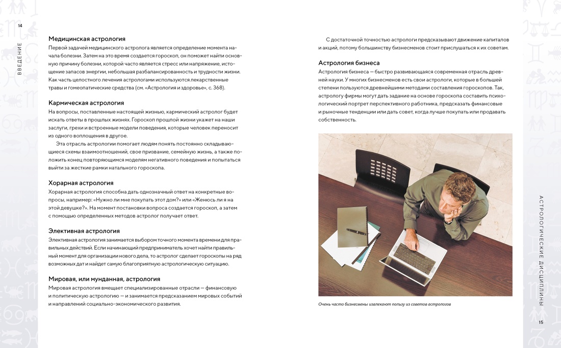 Книга КОЛИБРИ Маг подарок Астро и лайфхаки для сов род Сб комплект в коробе из 2 х книг - фото 14