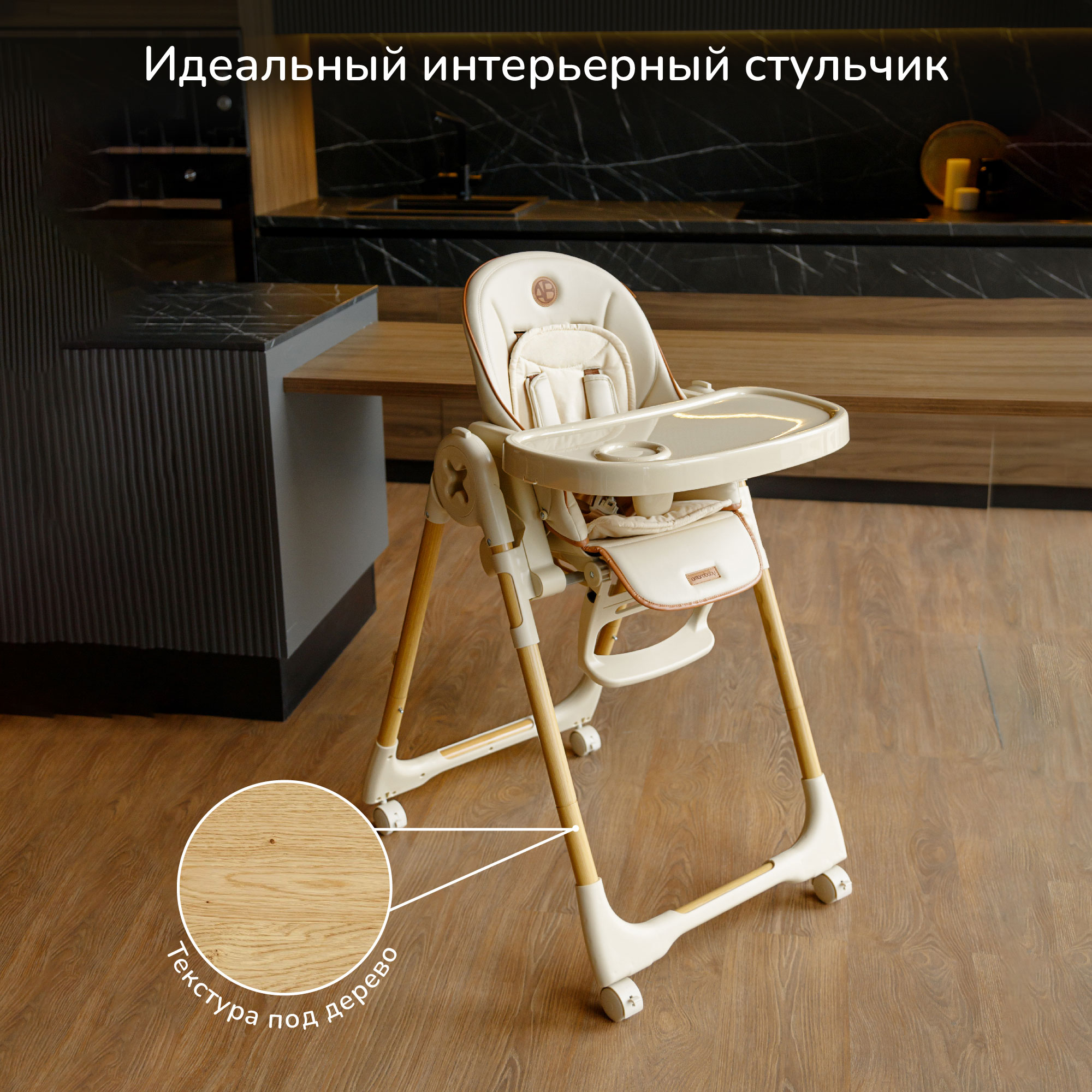 Стульчик для кормления Amarobaby Elegant трансформер - фото 20