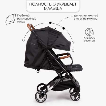 Коляска прогулочная Amarobaby Route