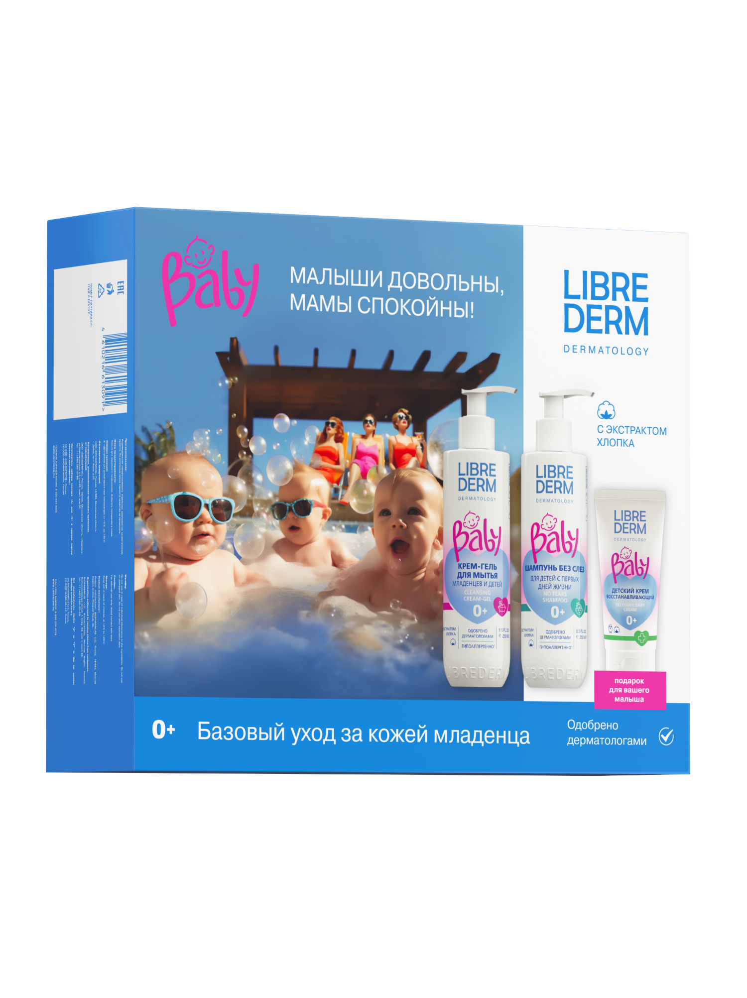 Набор средств Librederm BABY 550 мл 3 шт. - фото 1