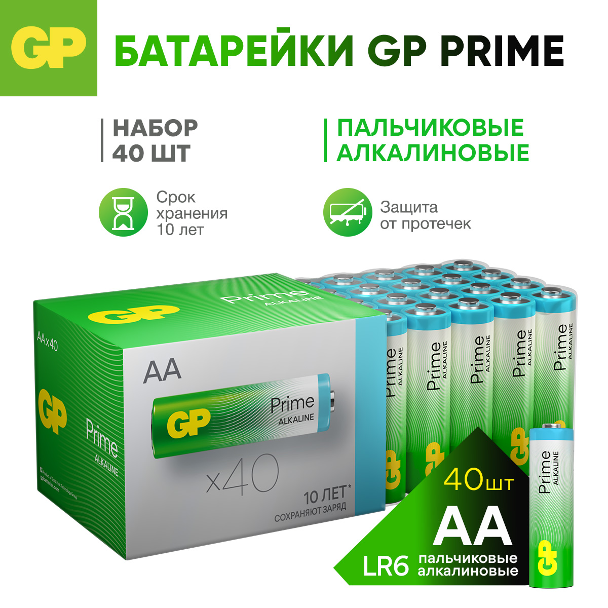 Набор батареек GP Super Alkaline AA LR 40 шт. 15A-B40 - фото 1